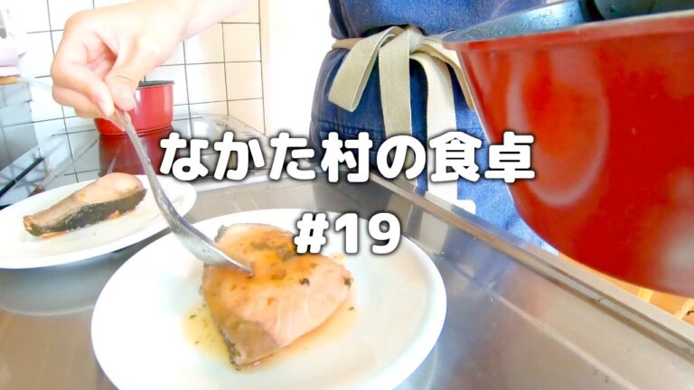 [ 健康な食事 ] ブリの梅煮 +2品献立。管理栄養士だけが知ってる美味しいのに太らない秘密の夜ごはんレシピ。[ 2021/05/22 ]