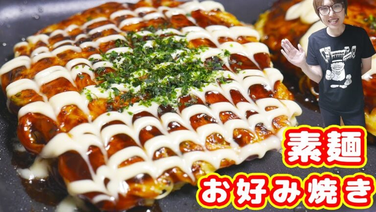 【そうめんアレンジ】そうめんお好み焼きの作り方【kattyanneru】