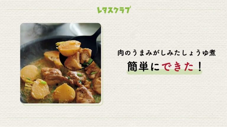 「とり肉とかぶのガリバタしょうゆ煮」肉のうまみがしみたかぶがたまらない