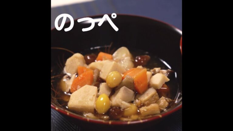 『のっぺ』【新潟ウチごはんプレミアム　日替わり新潟食材レシピ】10/26