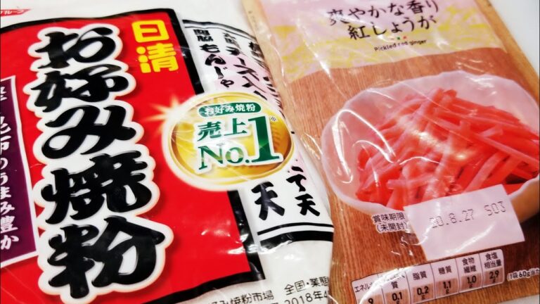 安くて簡単！紅生姜お好み焼きの作り方！