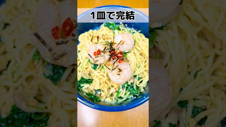 ✨レンチン1皿完結✨【467kcal】鬼リピ！オーマイのパスタソースで作る『たらたまペペロンチーノまぜそば🥢』#ダイエット #簡単#時短 #レンチン #楽痩せ  #shorts