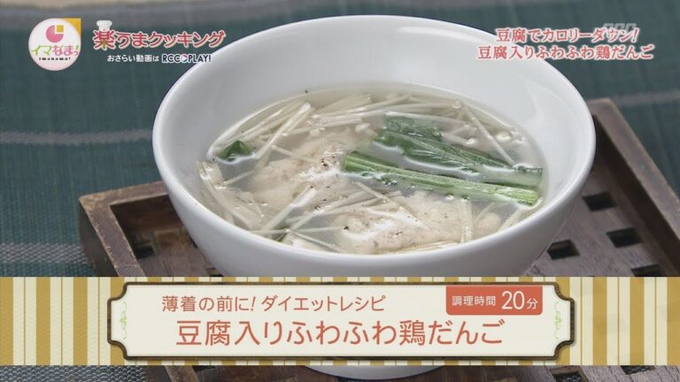 豆腐入りふわふわ鶏だんご