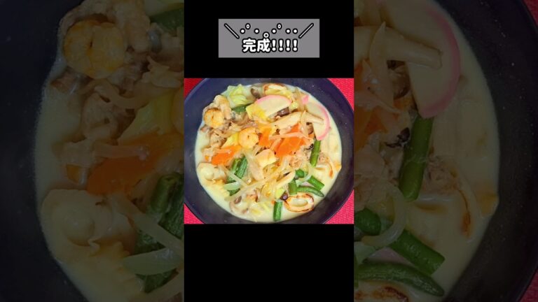 【お店の味に近づけたい】『家庭料理ちゃんぽん』にしてはかなり上手くできた♪