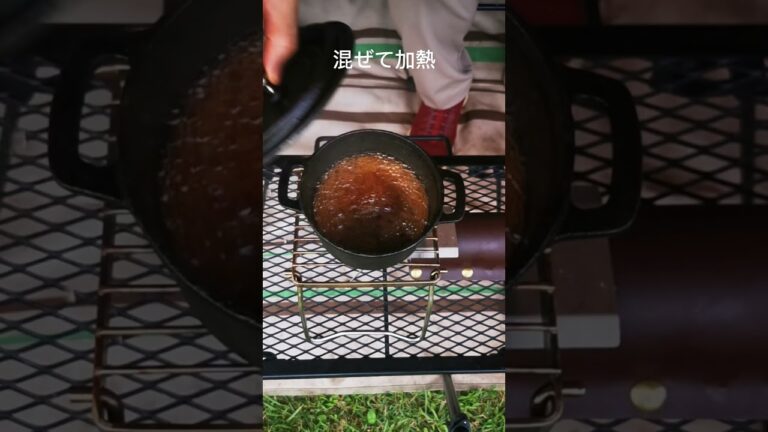 手羽中の甘辛煮　 #キャンプ飯 #手羽中の甘辛煮 #簡単キャンプ飯 #shorts #cooking #大分キャンプ