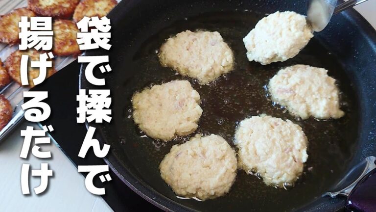 面倒な水切り無しで作れる！まとめて作って冷凍保存♪ツナと厚揚げ豆腐のナゲット【お弁当おかず／obento】