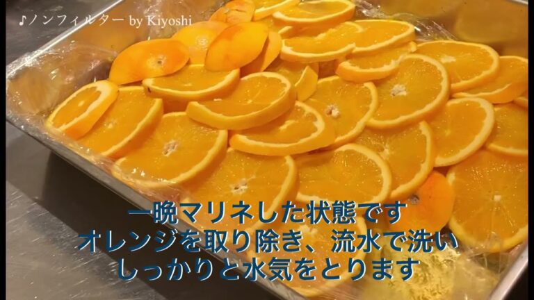 【白ワインと是非！】オレンジ風味のサーモンマリネ　柿のサラダ添え