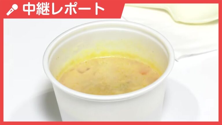 【中継レポート⑥】野菜たっぷりミルクカレースープ [ふるまいコーナー]