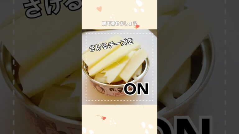 【おつまみレシピ】やきとり缶アレンジ！副菜にも夜食にもおすすめ