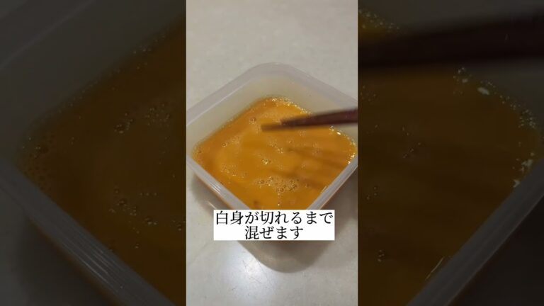 【痩せるレシピ】レンチンだけ！プルップルのだし巻き卵が至高www #Shorts #shorts