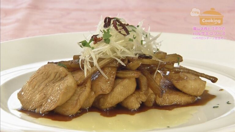 『鶏ムネ肉とゴボウのバルサミコソース　ぺペロンチーノ仕立て』　おうちで簡単プロの味！「てげ旨クッキング」