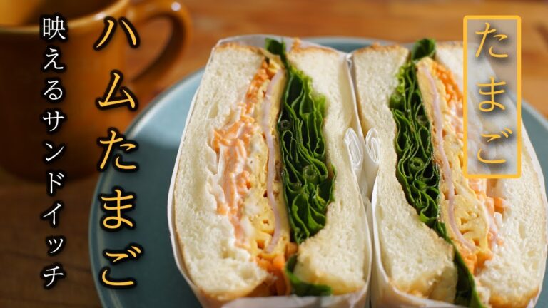 【おいしい朝食】ハムたまごサンドイッチ もりもりにホウレンソウ入れたった #shorts