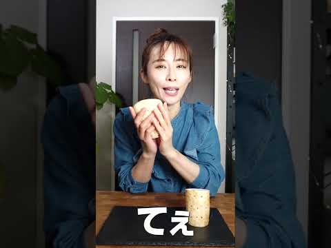 お料理の”豆知識” Shukodas【長芋と大和芋の違い】#Shorts