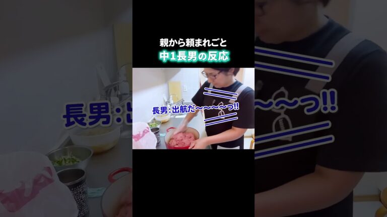 くわばたりえ長男が親から「行ってきて」と頼まれた時反応が楽しくてやさしい!バタやんもママ達想い♡#中1 #親子漫才 #いい返し #優しい #息子 #出航だ～ #くわばたりえ #切り抜き#shorts