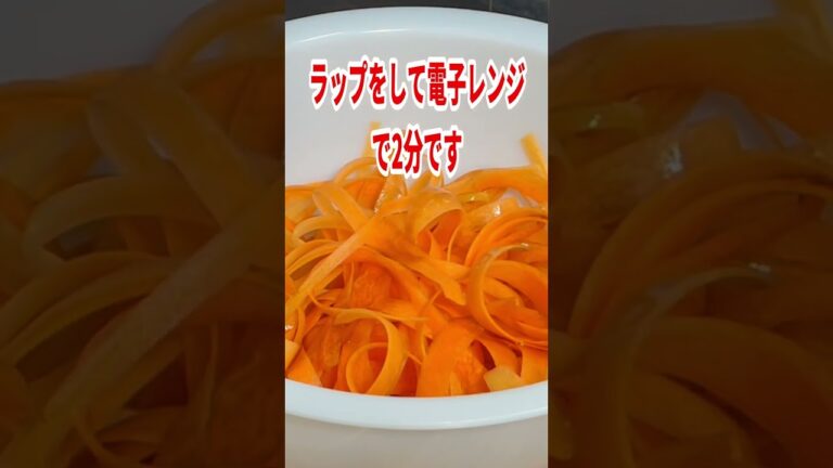【永久保存版】にんじんの一番美味しい食べ方はこれ！！【作り方】