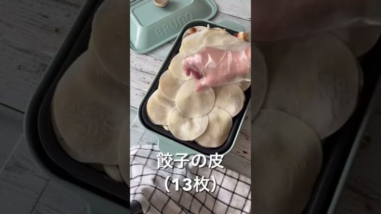 【たった15分で簡単】餃子の皮とじゃがいものラザニア#shorts
