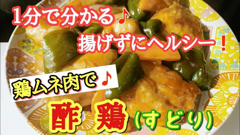 【時短/簡単/節約レシピ】コクうま酢鶏ダレでめちゃ美味しい🎵  野菜はレンチンで😊 #Shorts
