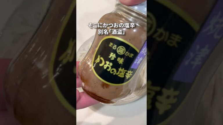 【酒の肴】キムチ塩辛冷奴が酒のつまみに至高。 #簡単レシピ #shortsvideo