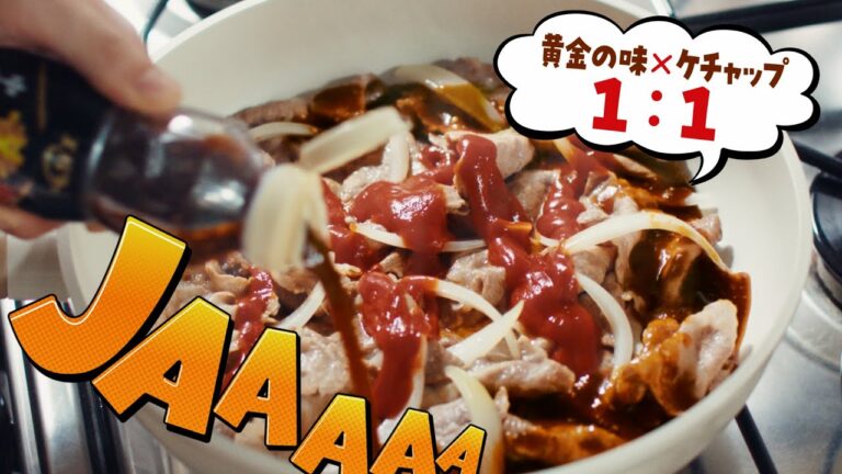 黄金の味　ポークチャップ篇　濱田岳