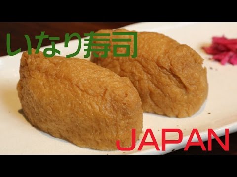 いなり寿司用のあげ仕込み Of the inarizushi use put it up, and is learned