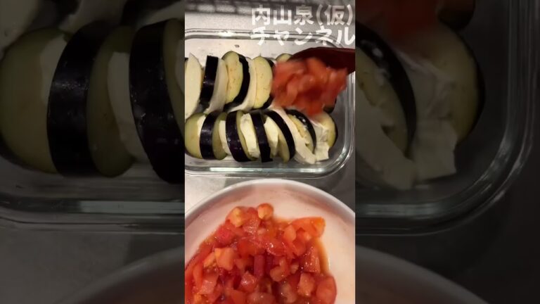 【簡単10分】ナスとトマトのチーズオーブン焼き#shorts #レシピ #料理