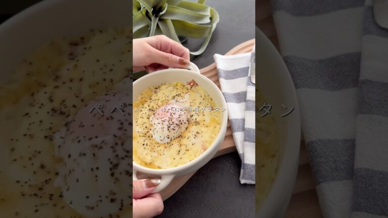 【豆腐ペペロングラタン】#shorts #food #diet #recipe #ダイエット #ダイエットレシピ #ヘルシー #ヘルシーレシピ #豆腐 #豆腐グラタン #tofu #料理