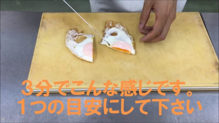 目玉焼き 徹底解説　＃042