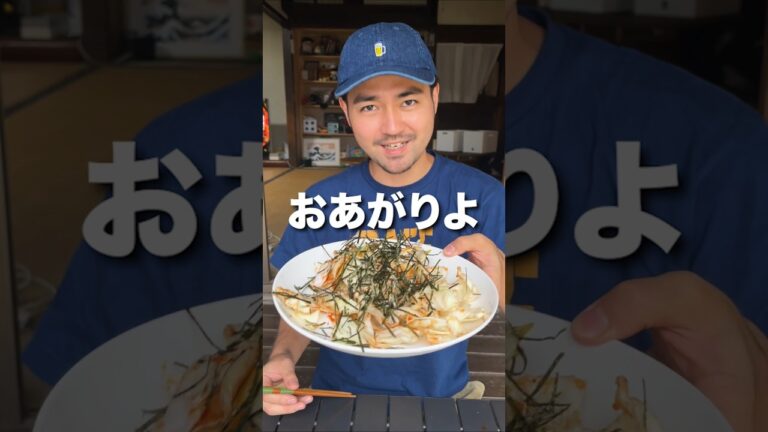 マジでキャベツ無限に食えます。 #Shorts