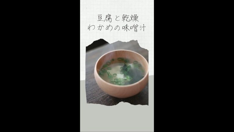 【ねこぶみそ】を使った簡単お手軽みそ汁 #Shorts