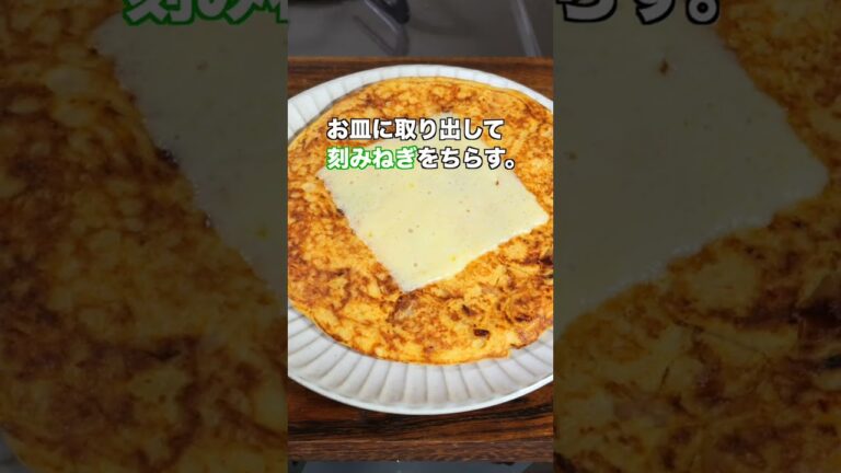 【１５０円で作れて旨すぎる！】豆腐キムチーズ焼きの作り方  #recipe #cooking #料理