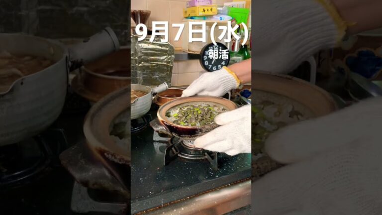 枝豆炊き込みご飯　#炊き込みご飯 #朝活 #料理動画 #shorts #japanese