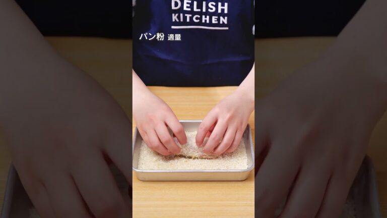 【こんなのうまいにきまってる】ベーコンチーズカツの作り方 #shorts