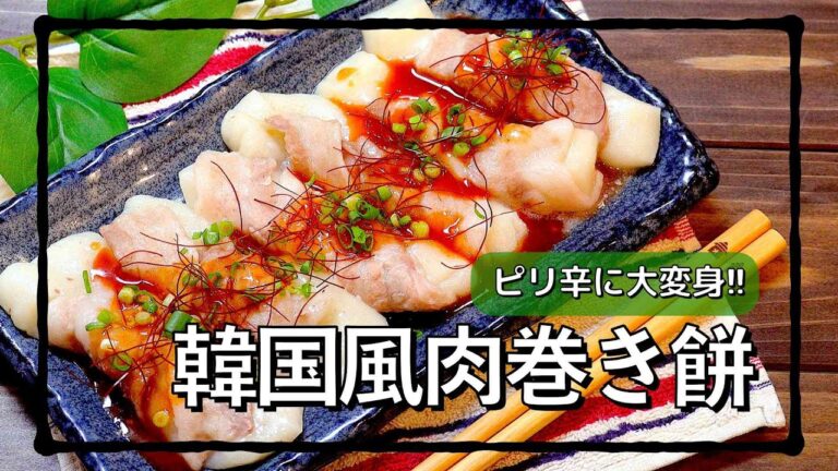 餅を韓国風にアレンジしたらめちゃくちゃ美味しかった!! #shorts