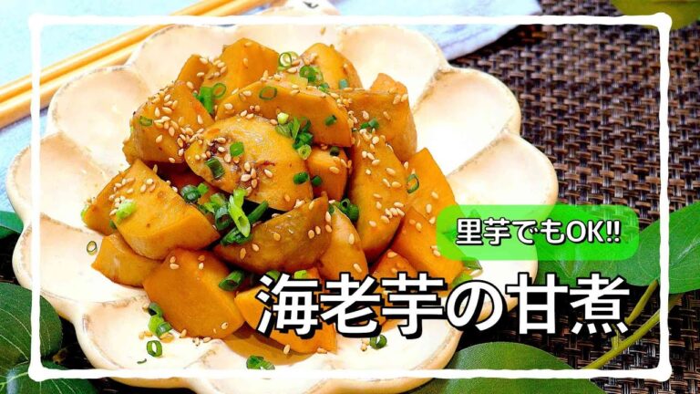 里芋の上位互換で将軍気分を味わってみた!! #shorts