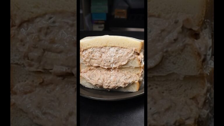 今まで食べたツナサンドの中でたぶん1番旨い…