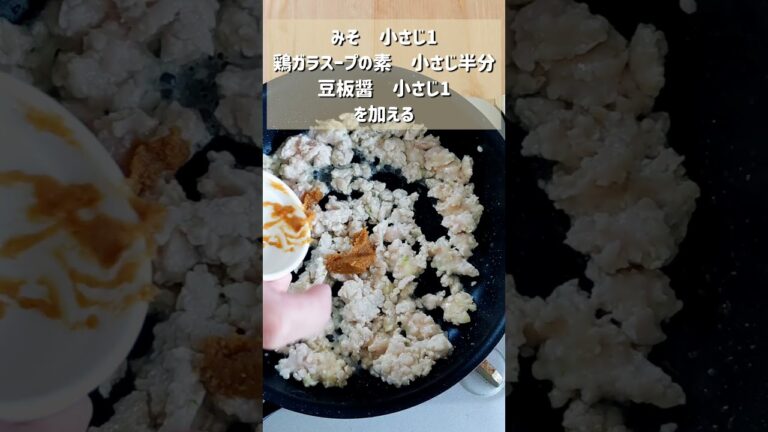 【クセになる旨辛！鶏の坦々丼】