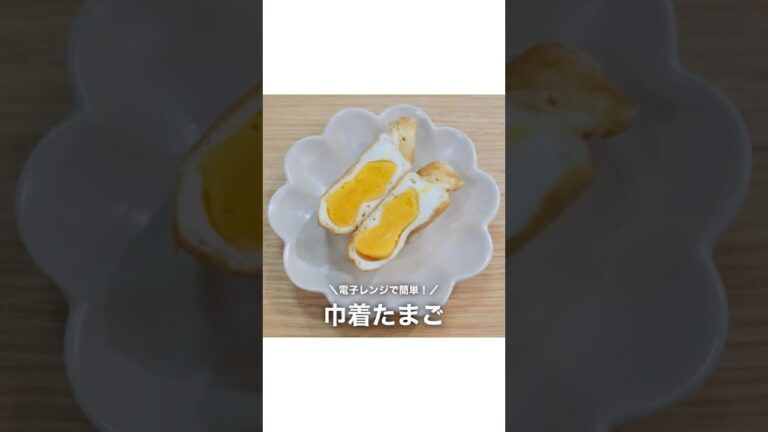 レンジで簡単！【巾着たまご煮】#shorts