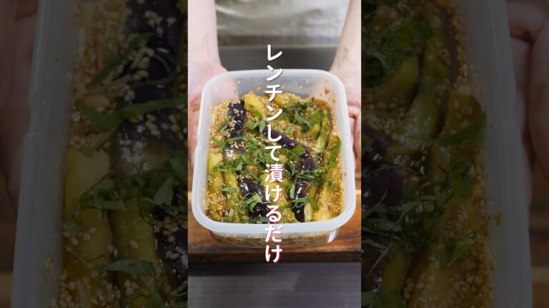 【火を使わずレンジで簡単・絶品！】「悪魔の漬け茄子えのき」の作り方 #shorts #recipe #cooking