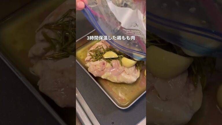 スーパーで買った鶏もも肉がレストランの味になります#shorts