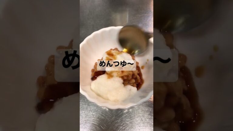 ネバネバ〜とろろ納豆　 #shorts