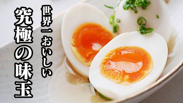 【究極】お家ご飯に！お酒のおつまみに！こだわりの味玉の作り方-Egg Cooking-【友加里】