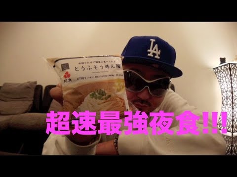 【オッサンの独り自炊メシ】5分で完成！とうふそうめんを使ったヘルシーメシ！【夜食】