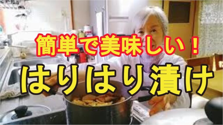 【大根のはりはり漬け】タレに漬けるだけで簡単に美味しい漬物になるよ！