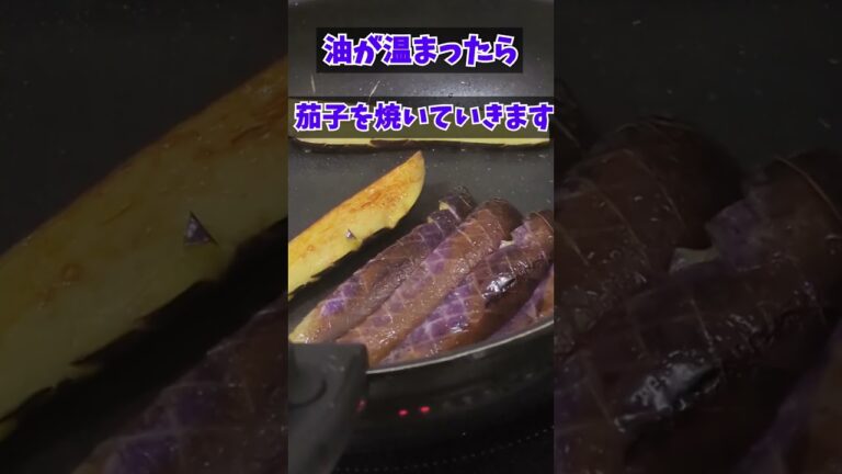 簡単にできる!作り置きにぴったし！！！🍆茄子マリネ🍆！！ #作り置き #作り置きおかず #料理好きと繋がりたい #料理動画 #簡単レシピ