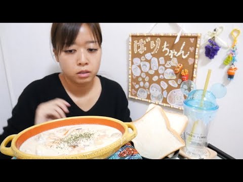 【暖まる】海老と帆立たっぷり濃厚クリームシチュー【食パン2枚】