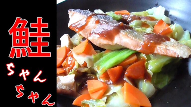 【ちゃんちゃん焼き】鮭で簡単！美味しい！ご飯が止まらない！