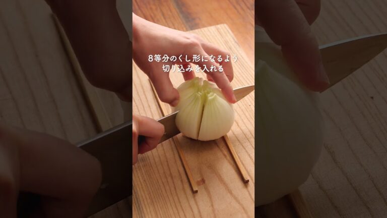 とろとろ新玉ねぎ