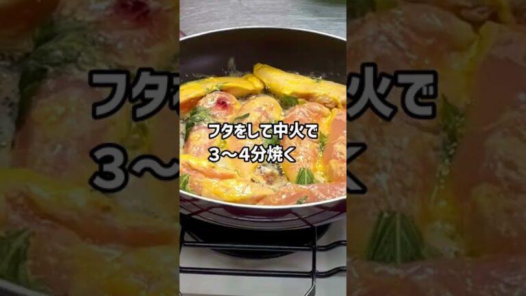 鶏ささみのしそピカタ【適塩レシピ】