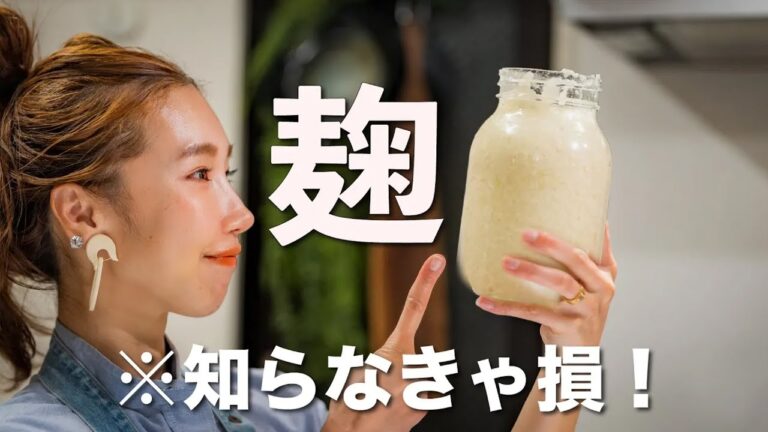 【なんでも使える！発酵調味料】妻の秘伝『玉ねぎ麹』を公開！もうコンソメは不要！？調味料
