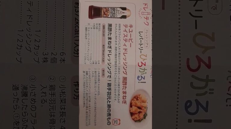 黒酢たまねぎドレッシング❗鶏手羽先と卵煮物レシピ！💫